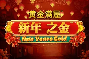 Gold Pile: New Years Gold - WINGBET138